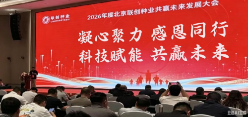 凝心聚力謀發(fā)展 攜手共贏向未來(lái)